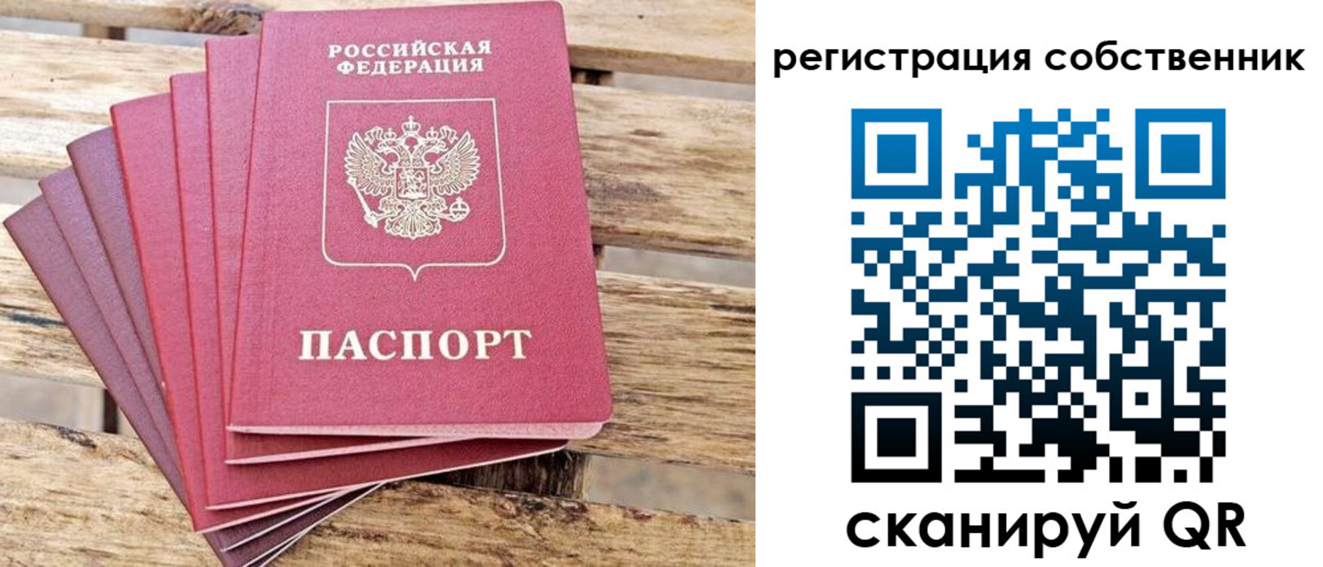 прописка регистрация в Дзержинске