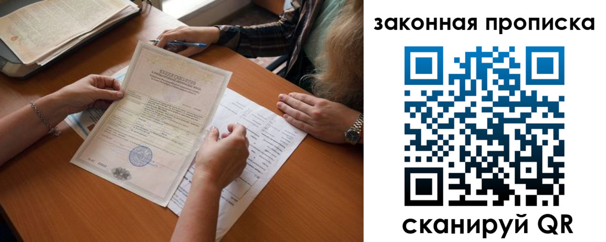 временная регистрация недорого в Дзержинске