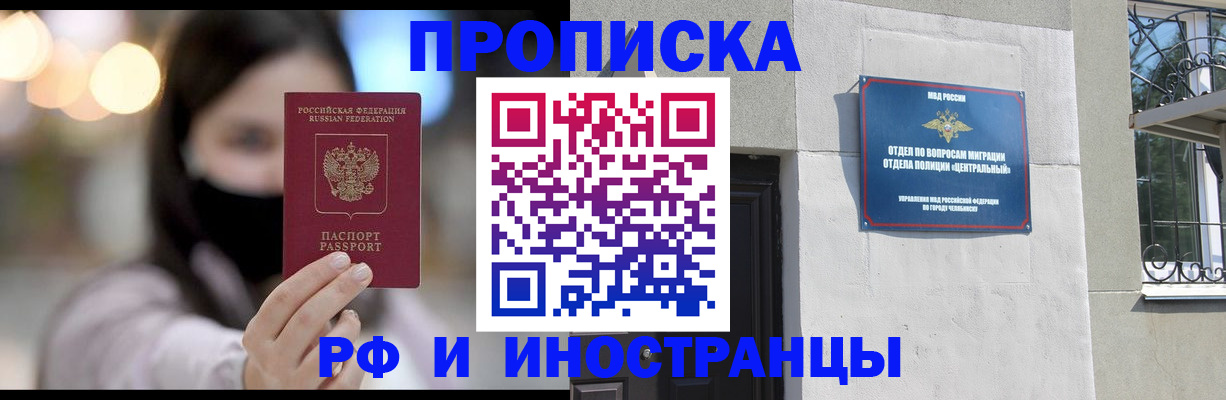 временная регистрация купить в Дзержинске