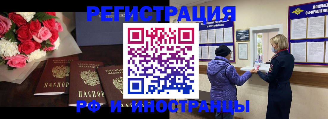 регистрация в Дзержинске