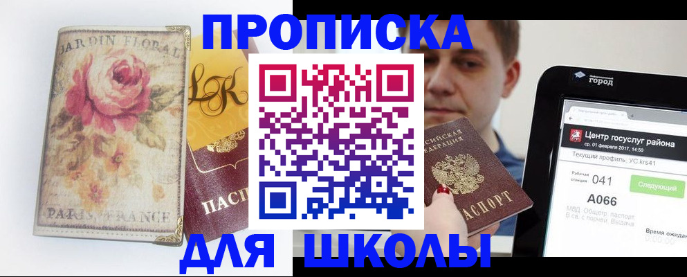 временная регистрация в Дзержинске