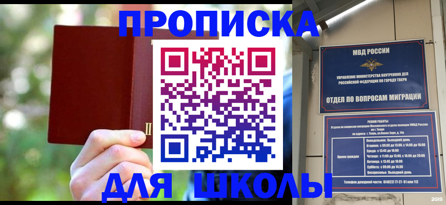 временная регистрация законно в Дзержинске