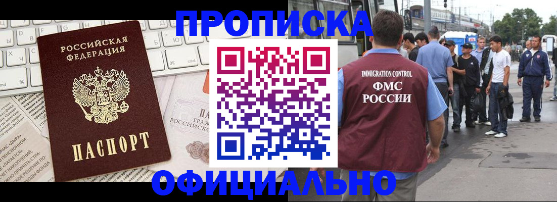 регистрация для школы в Дзержинске