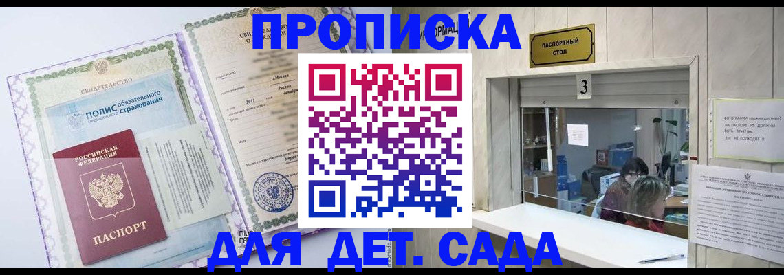 временная регистрация гарантия в Дзержинске